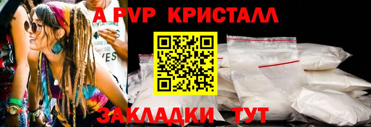 Alfa_PVP Соль  Вход с VPN  Альфа ПВП Соль  Alpha-PVP Crystall  Йошкар-Ола 