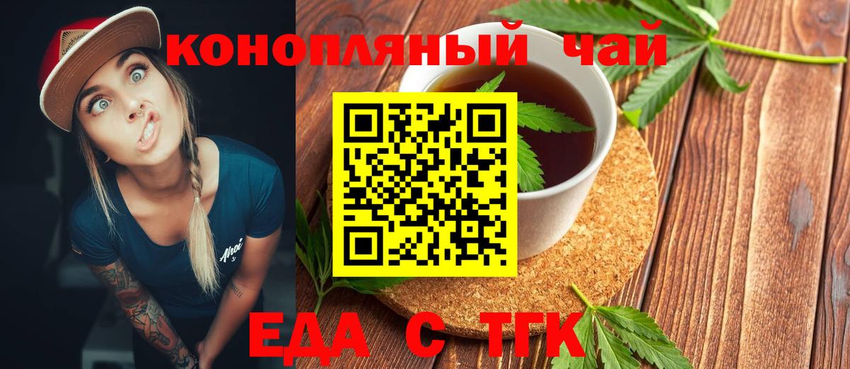 Йошкар-Ола  Canna-Cookies марихуана  Вход с VPN 