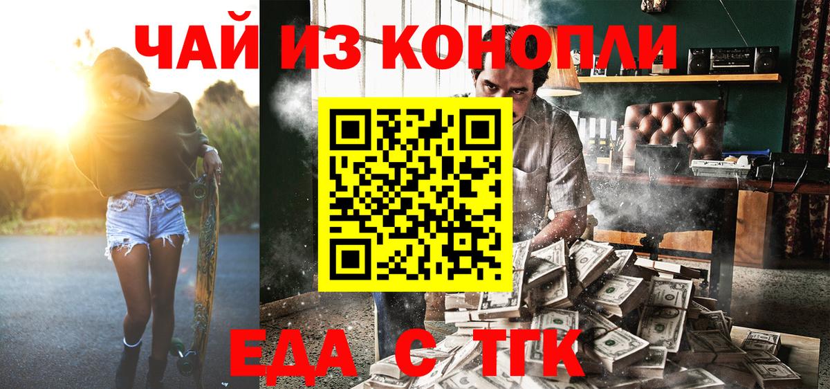 Печенье с ТГК конопля Йошкар-Ола