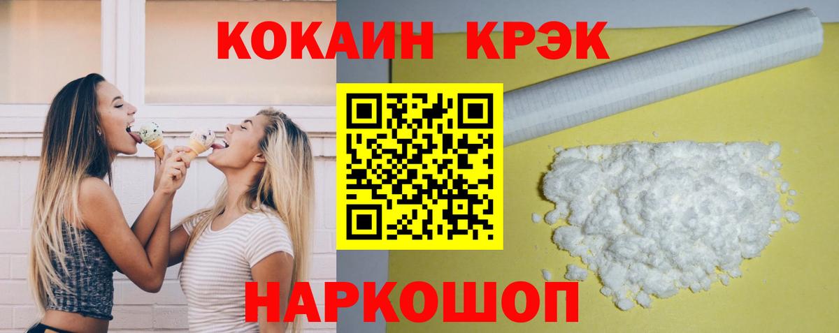 COCAIN Fish Scale  Вход с VPN  Йошкар-Ола  КОКАИН Fish Scale 