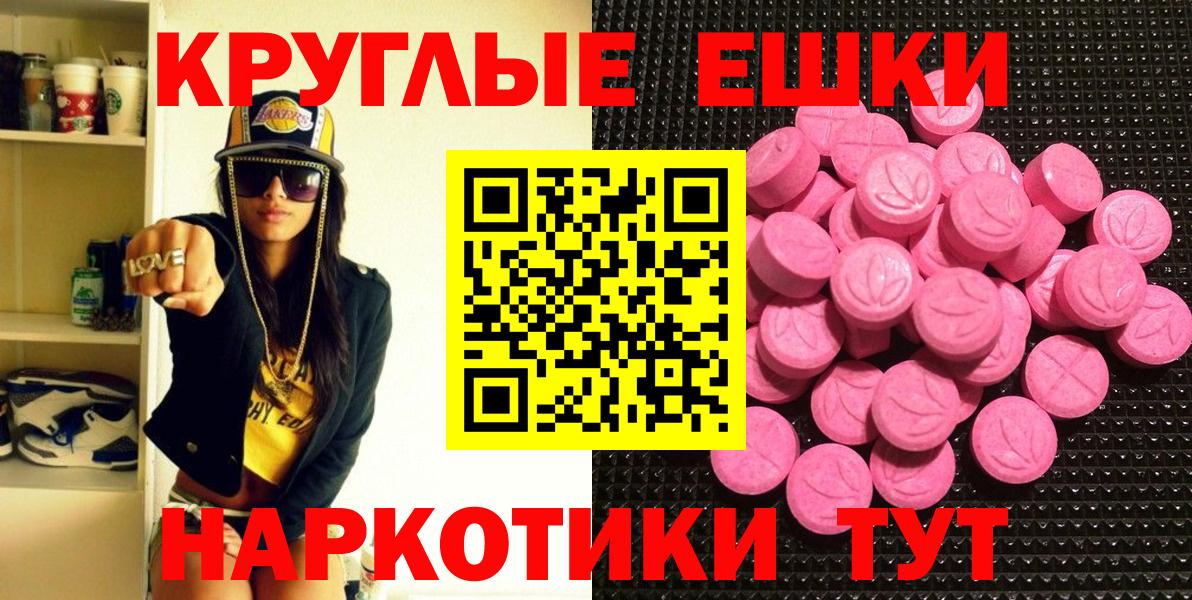 Йошкар-Ола  Ecstasy Punisher  Экстази  Ecstasy диски  Вход с VPN 