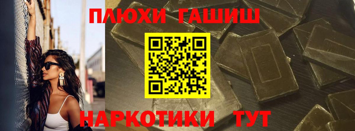 ГАШИШ хэш Йошкар-Ола