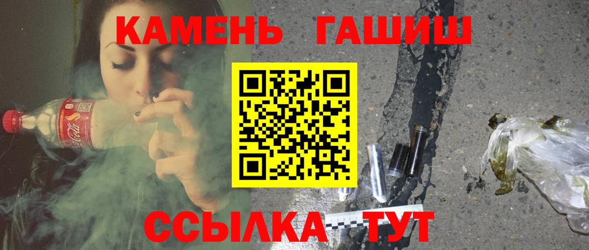 Гашиш гашик  ГАШИШ хэш  Йошкар-Ола  Вход с VPN 