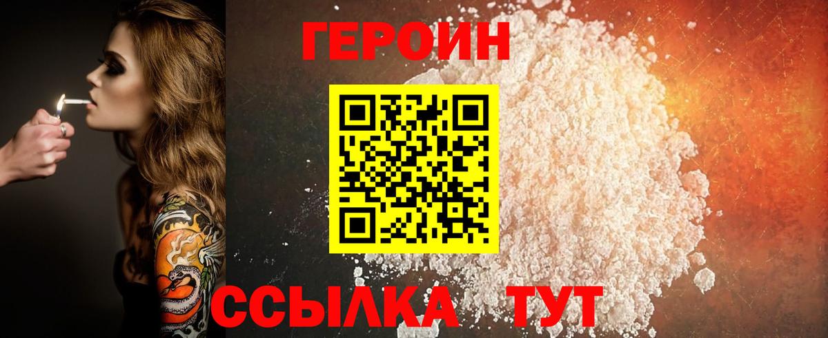 Йошкар-Ола  ГЕРОИН Афган  Вход с VPN 
