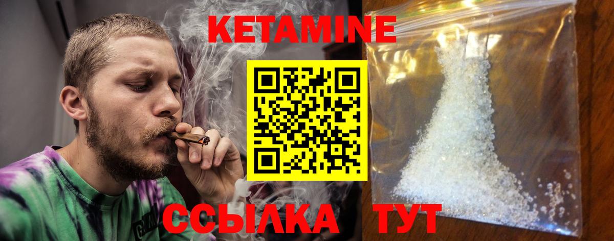 Кетамин VHQ  Вход с VPN  Йошкар-Ола 