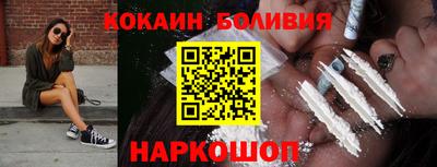COCAINE Лесосибирск