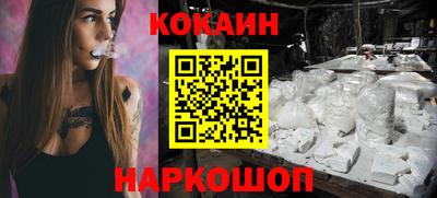 COCAINE Лесосибирск