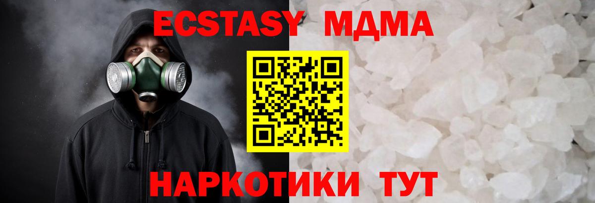 МДМА  MDMA Molly  Вход с VPN  Йошкар-Ола  МДМА VHQ 