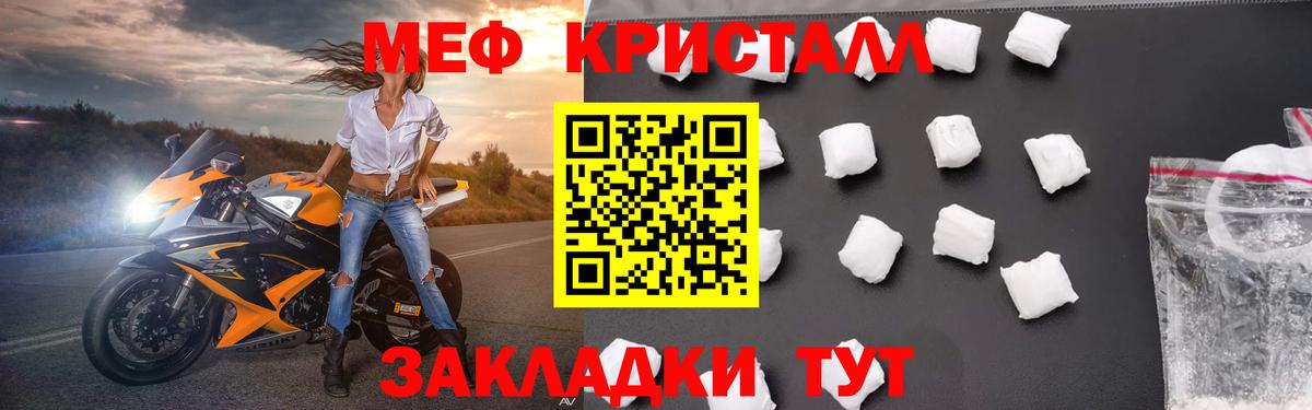 МЯУ-МЯУ mephedrone  Мефедрон мяу мяу  Вход с VPN  Мефедрон  Йошкар-Ола  сколько стоит  МЕФ 