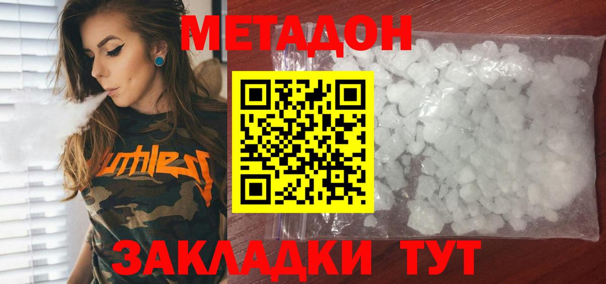 Метадон мёд  Вход с VPN  Йошкар-Ола 
