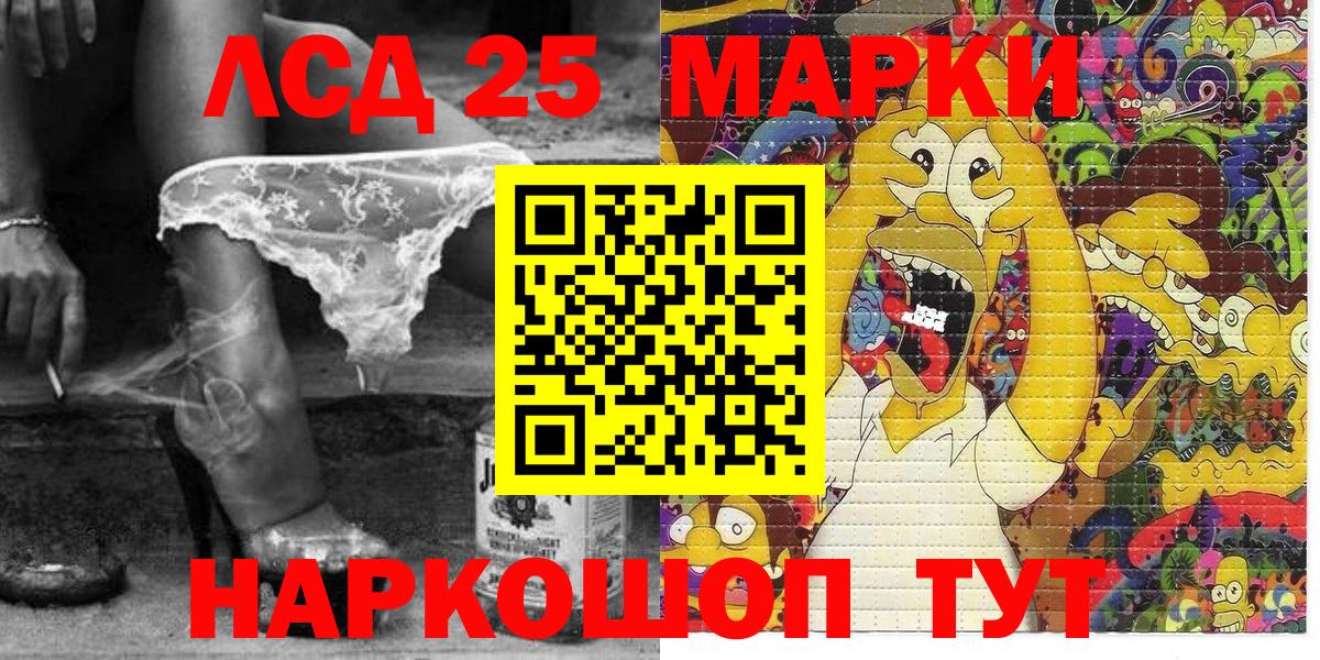 Йошкар-Ола  Марки 25I-NBOMe 1500мкг  Вход с VPN  Марки 25I-NBOMe 1500мкг 