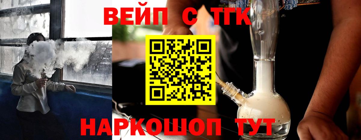 Йошкар-Ола  ТГК концентрат  Вход с VPN 