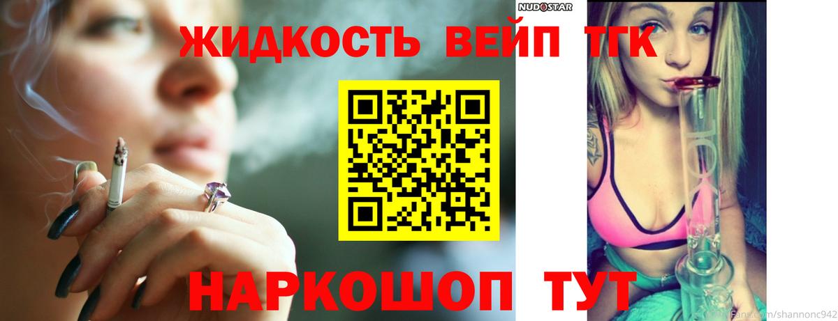 ТГК гашишное масло Йошкар-Ола