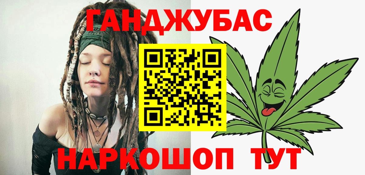 Конопля Ganja Йошкар-Ола